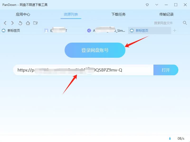 界面截图2