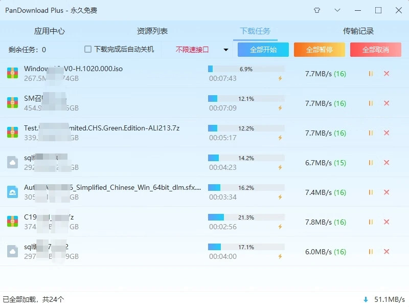 不限速下载任务队列
